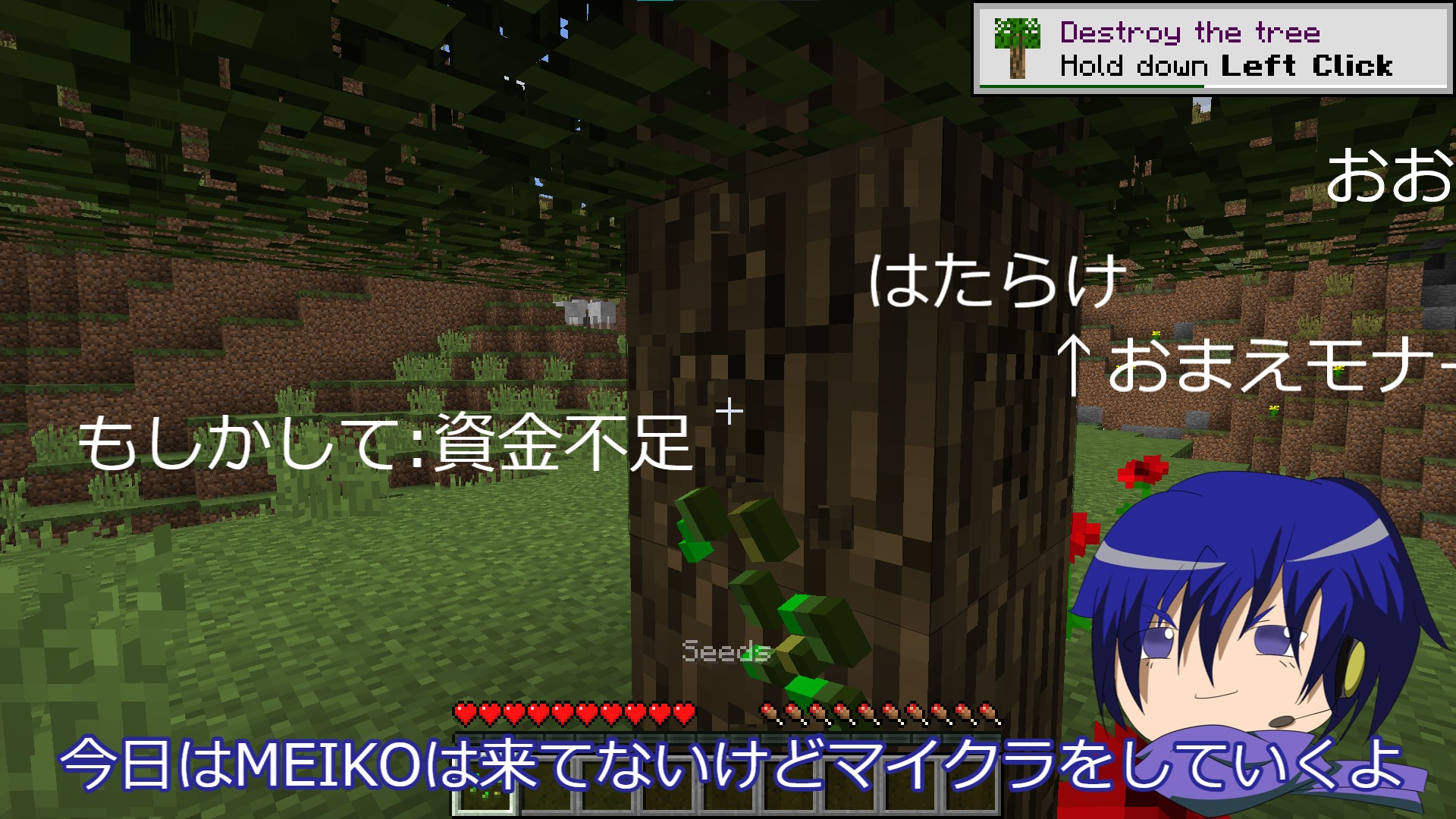 Minecraft動画で黒子風Yuki式KAITO立ち絵を使用した例